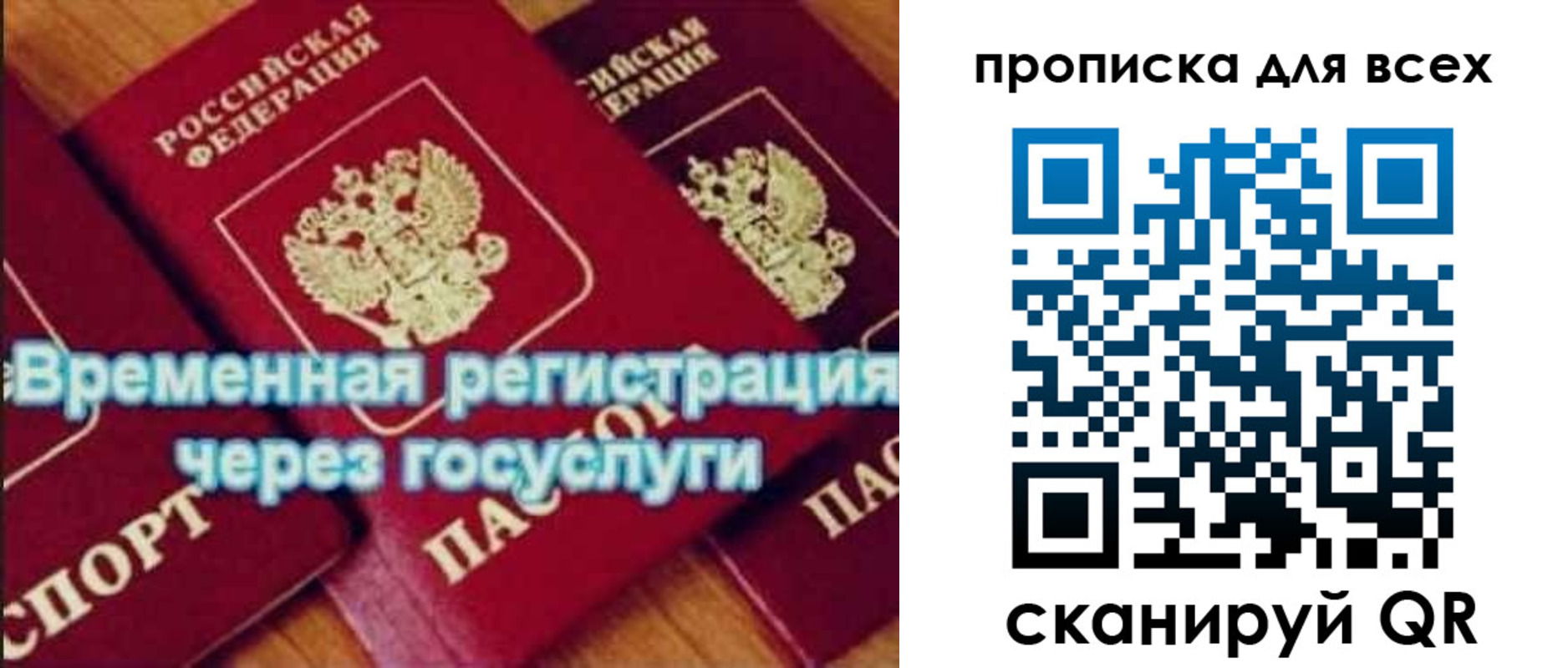 прописка для кредита в Печорах