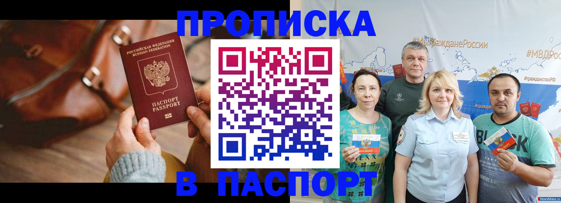 временная регистрация собственник в Печорах