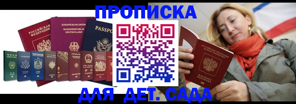 прописка законно в Печорах