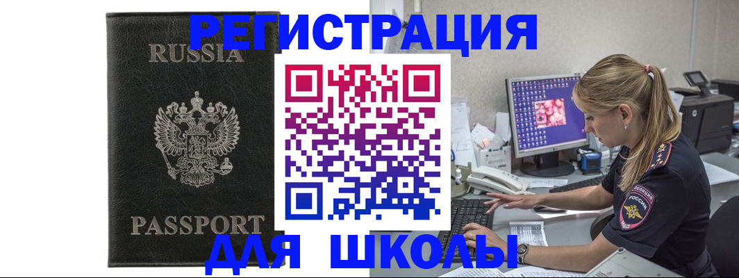 где прописаться в Печорах