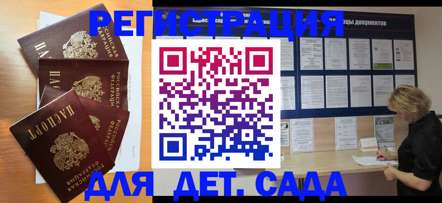 регистрация для школы в Печорах