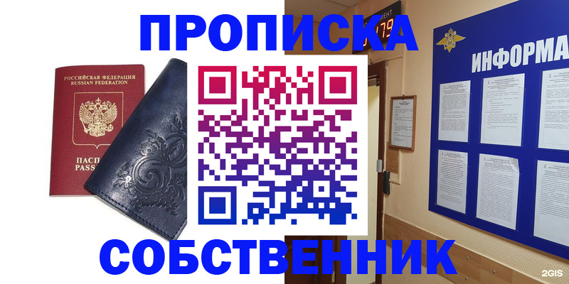 пропишу в квартире в Печорах