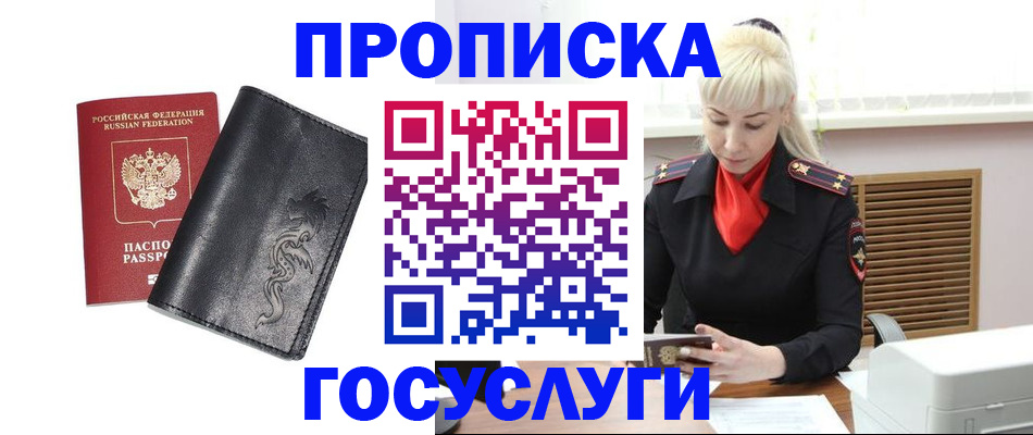 прописка поиск в Печорах