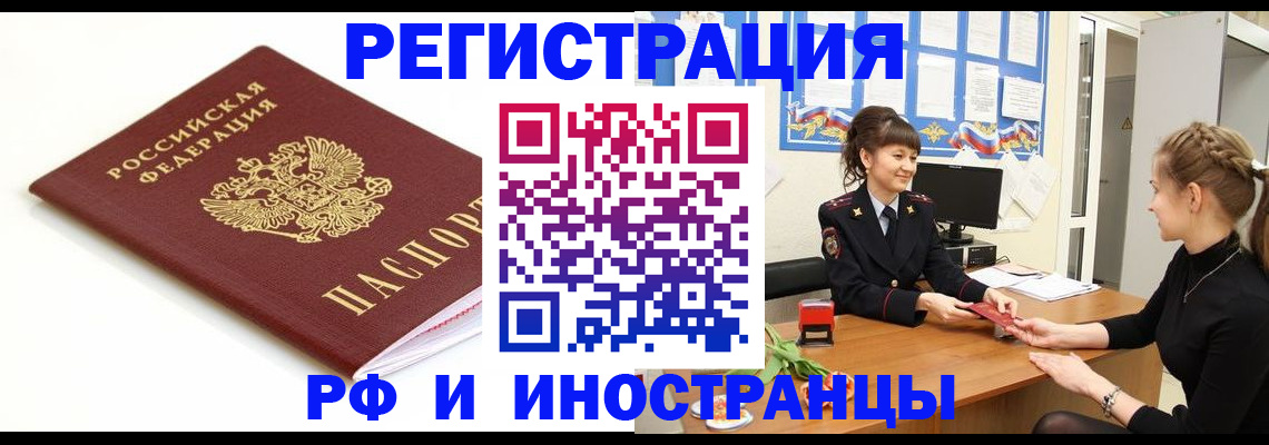 прописка ребенка в Печорах